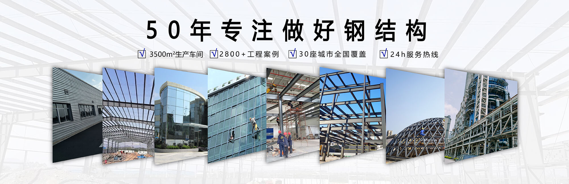 廣州毅源鋼結(jié)構(gòu)